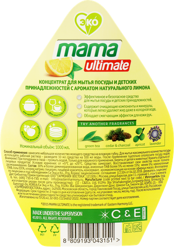 

Средство для мытья посуды Mama Ultimate и детских принадлежностей Лимон 1 л