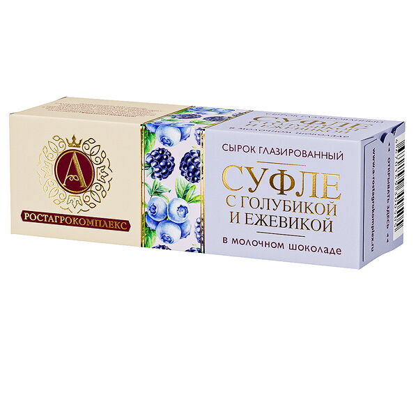 Сырок глаз в молоч шокол Суфле с голубикой и ежевикой А.РОСТАГРОКОМПЛЕКС 15% 40г