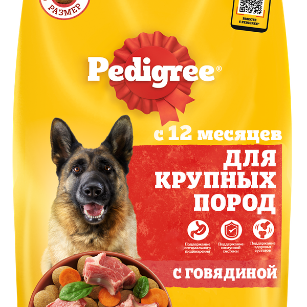 Сухой корм PEDIGREE® для собак крупных пород больше 25кг, с говядиной, 13кг