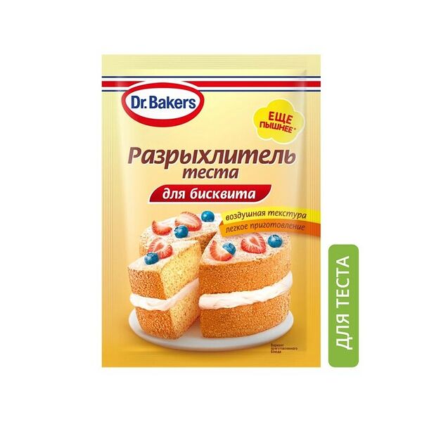 Разрыхлитель теста для бисквита ТМ Dr. Oetker (Др. Оеткер)