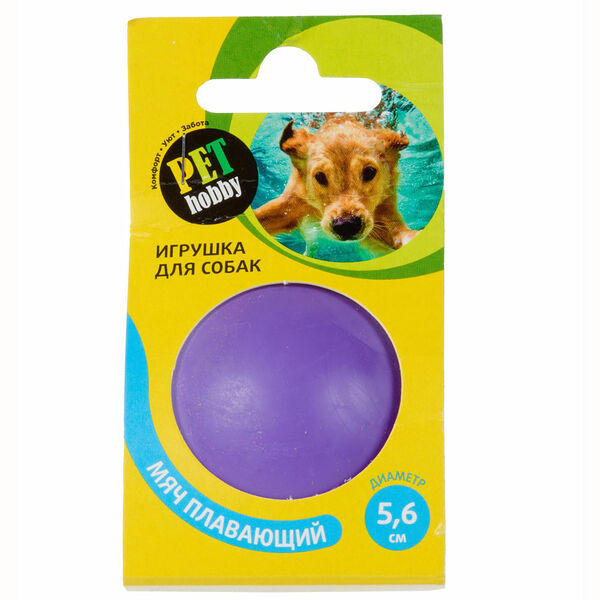 Игрушка для собак Мяч плавающий 5,6 см