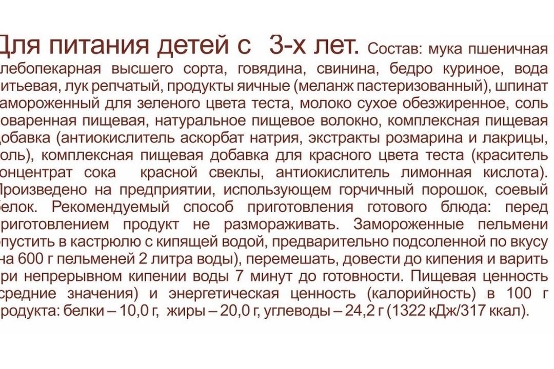 

Пельмени Цезарёнок 600 г
