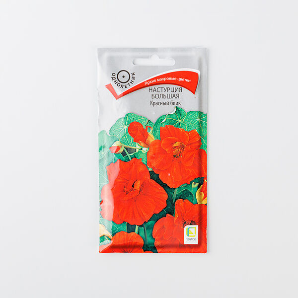 Семена Настурция большая 