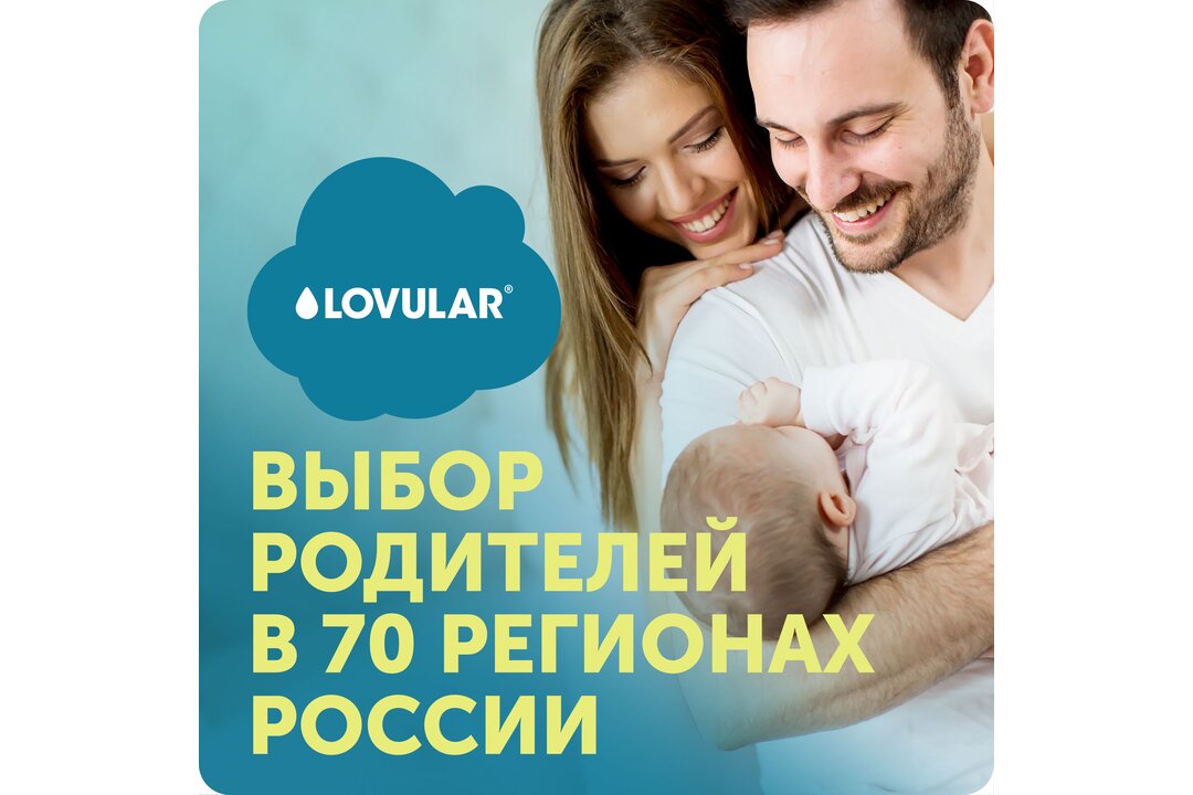 

Подгузники-трусики Lovular ночные р.XXL 15-25 кг 17 шт.