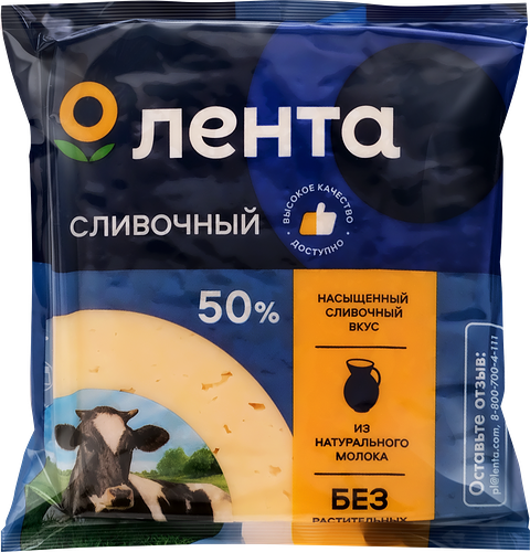 Сыр Лента Сливочный 50%, без змж, 180г