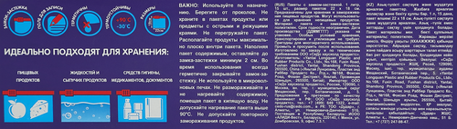 

Пакет для продуктов Paclan с замком-застежкой 22х18 см 1 л 15 шт