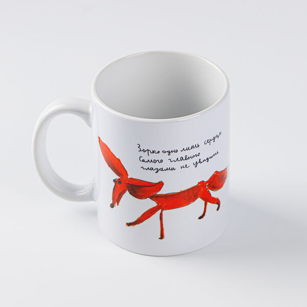 Кружка Зорко одно лишь сердце