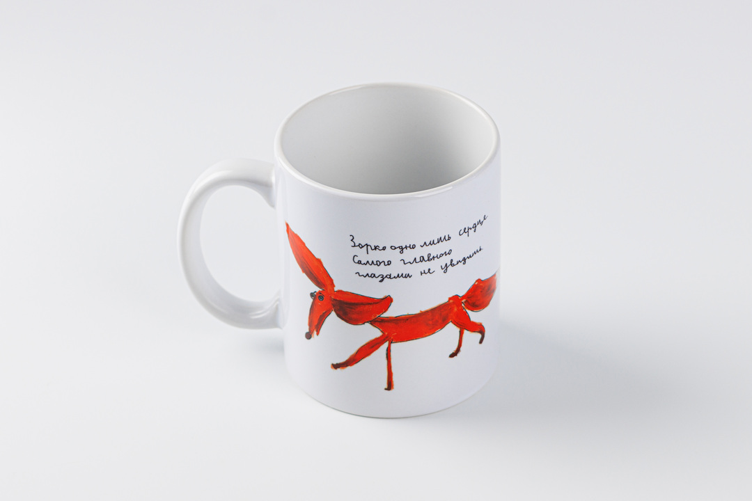 

Кружка Зорко одно лишь сердце 330 мл