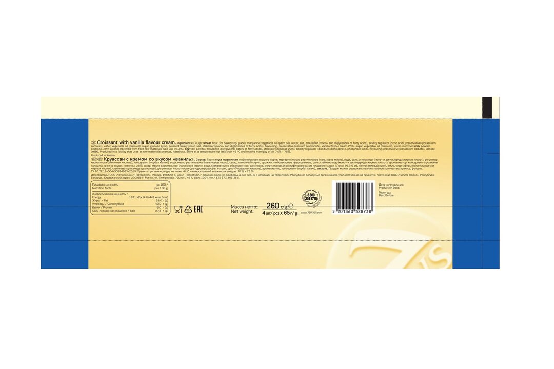 

Круассан 7 Days с кремом со вкусом ваниль 260 г