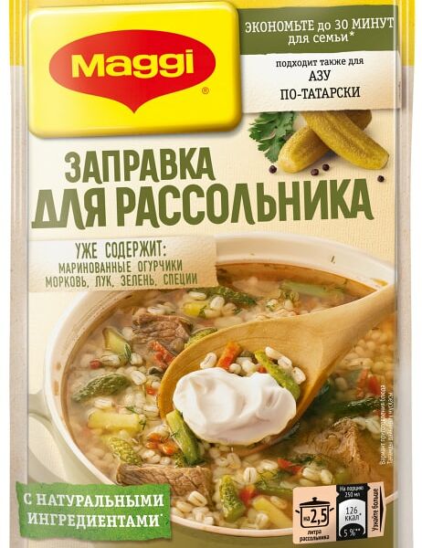 Заправка Maggi Для Рассольника 200г