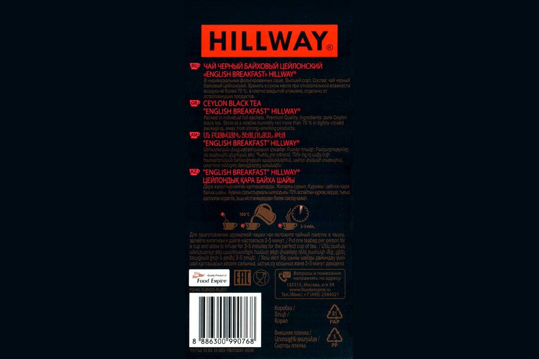 

Чай черный Hillway Exclusive English Breakfast 25 пакетиков 50 г