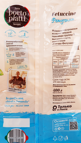 

Макароны PORTO PIATTI Гнезда Папарделле, 400г