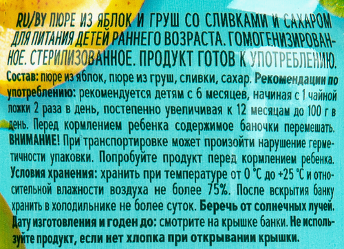 

Пюре ФрутоНяня из яблок и груш со сливками и сахаром с 6 месяцев 250 г