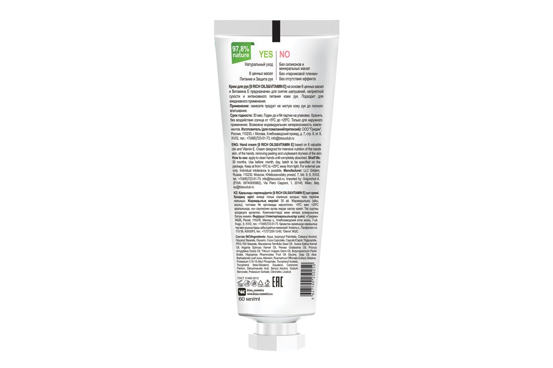

Крем для рук Bisou Bio-Therapie 8 Rich Oils and Vitamin E Интенсивное питание 60 мл