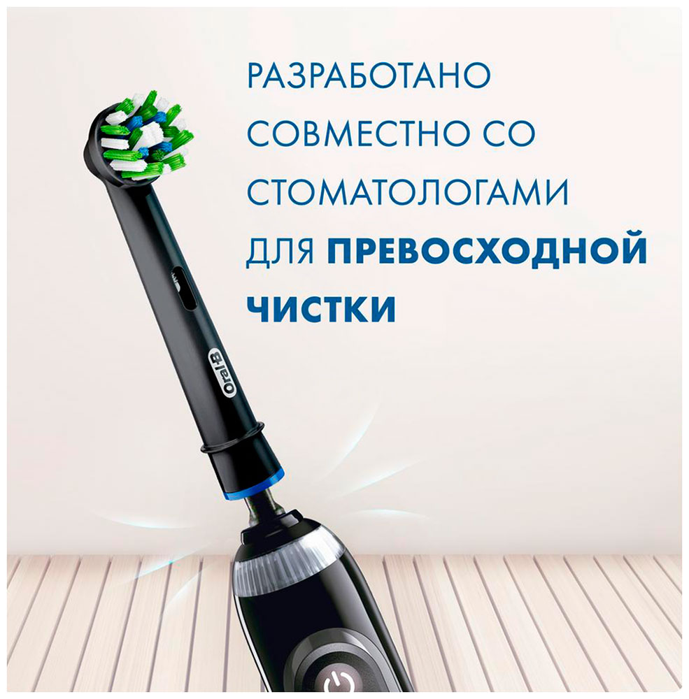 

Насадка для электрической зубной щетки Braun Oral-B EB50BRB CrossAction Black 4 шт.