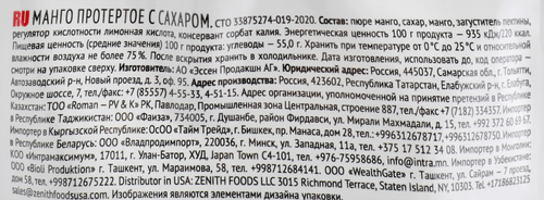 

Манго Махеевъ протёртое с сахаром, 300 г