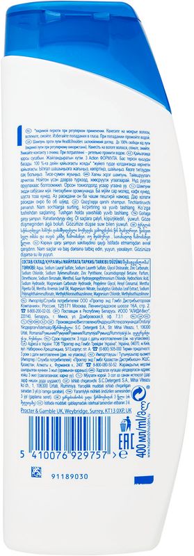 

Шампунь против перхоти Head & Shoulders Успокаивающий Уход, с эвкалиптом, для зудящей кожи головы