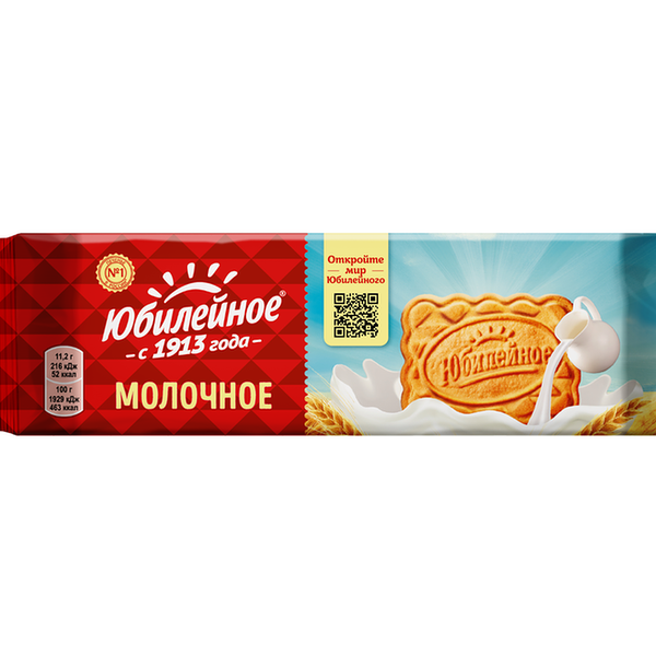 Печенье витаминизированное Юбилейное молочное, 112 г