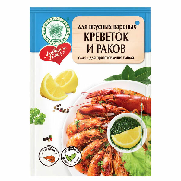Смесь для креветок и раков Волшебное Дерево, 55 г