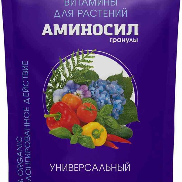 Удобрение органическое Аминосил Витамины универсальный гранулы