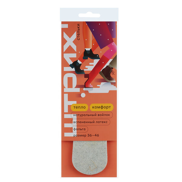 Штрих стельки для обуви зимние из войлока, латекса, фольги трёхслойные размер 36-46