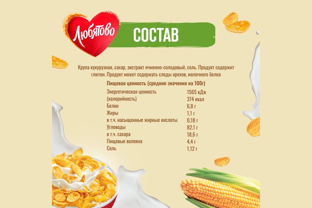 

Хлопья Любятово кукурузные 300 г