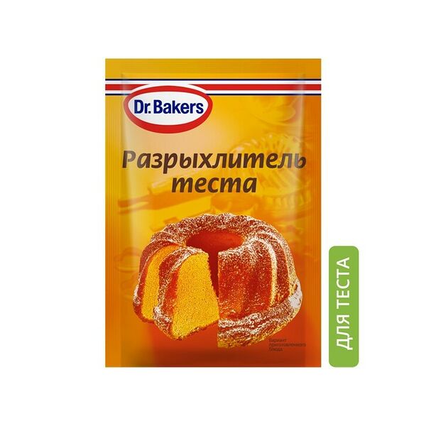 Разрыхлитель теста Dr.Bakers (Oetker), 10 г