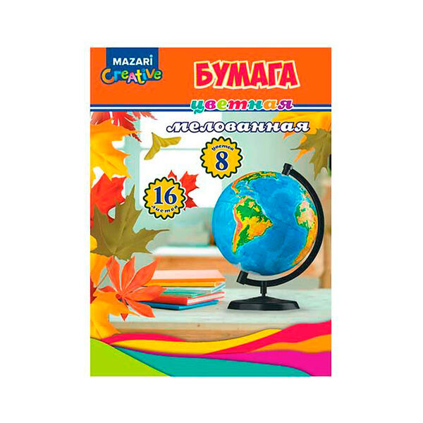 Набор цветной бумаги 16 л 8цв односторонняя 205*270 мм мелованная бумага блок 65 г/м2M-16823