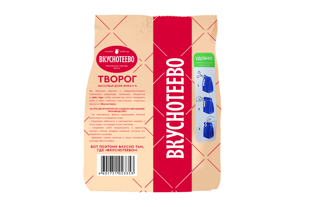 

Творог Вкуснотеево 9% 450 г