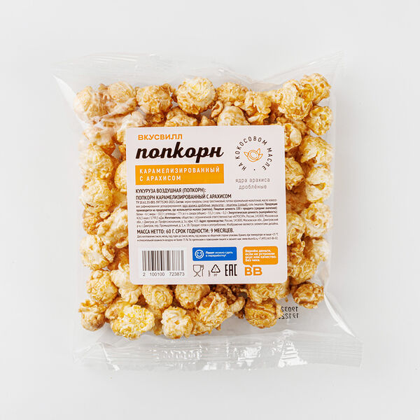 Попкорн карамелизированный с арахисом