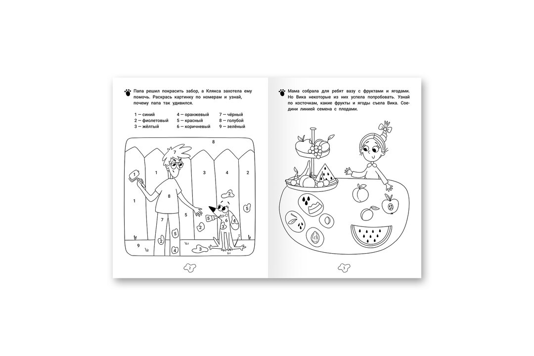 

Книжка Любопытные задачки от длинной собачки 5+