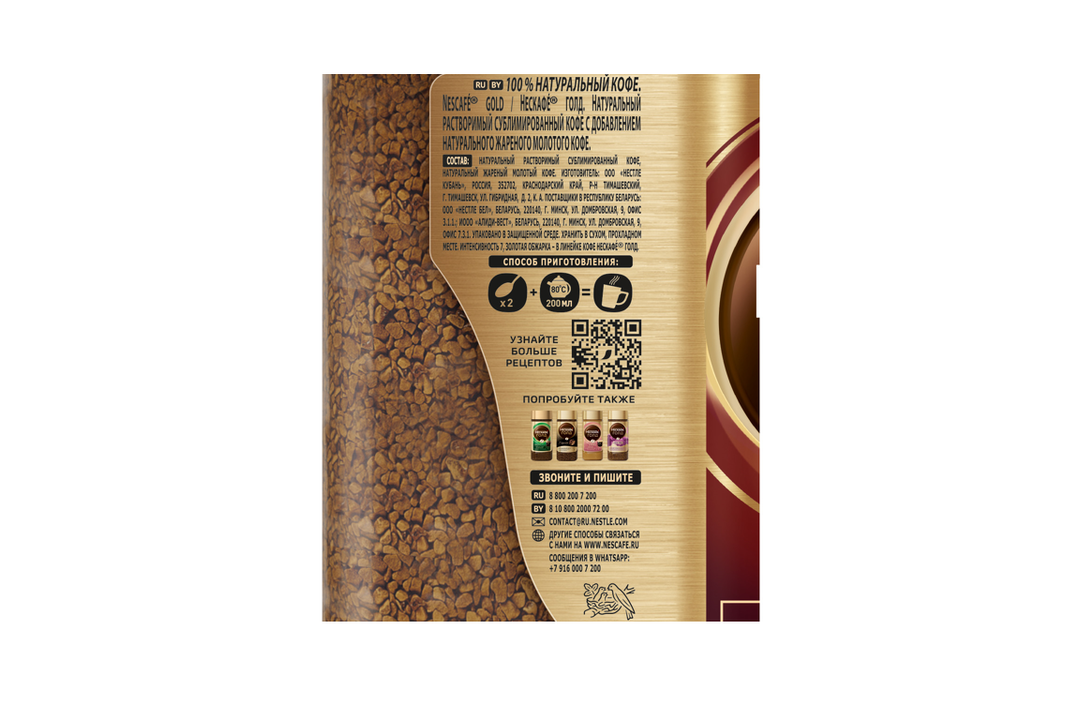 

Кофе Нескафе Голд растворимый 95 г