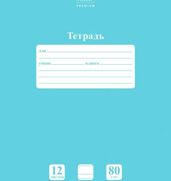 Тетрадь Hatber Premium NEWtone Pastel Незабудка в узкую линию 12л А5 10шт