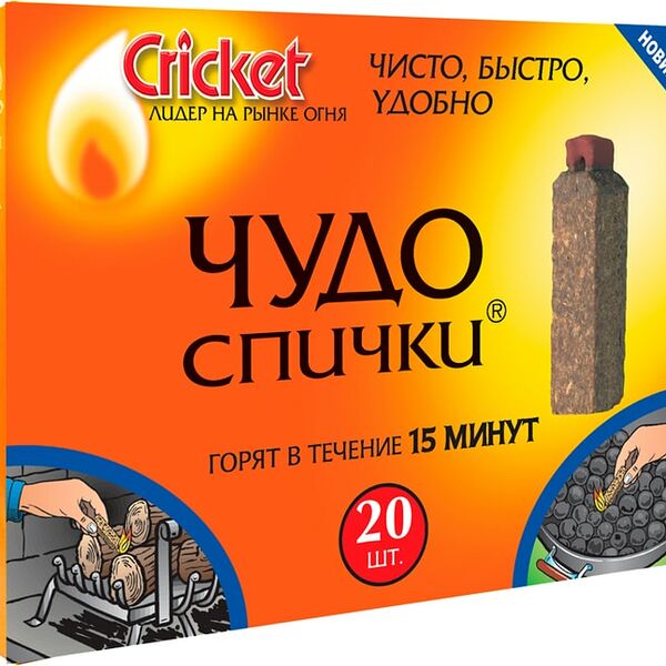 Спички Cricket Чудо спички для разжигания каминов и печей 20шт