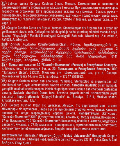 

Зубная щетка Colgate Cushion Clean мягкая цвет в ассортименте 1 шт.