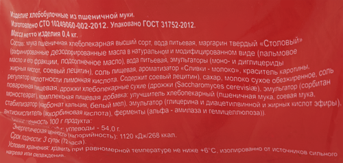 

Хлеб ХЛЕБОЗАВОД №3 Тостовый классический, в нарезке, 400г
