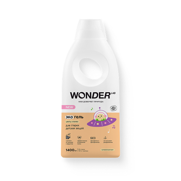 Экогель для стирки Wonder Lab для детских вещей цветы хлопка 1.4 л