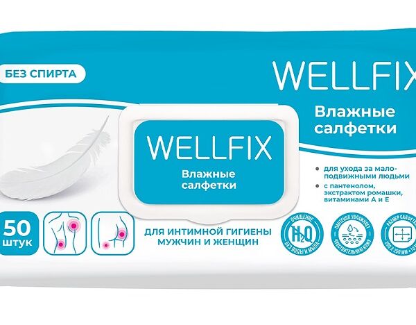 Влажные салфетки Wellfix для интимной гигиены 50 шт