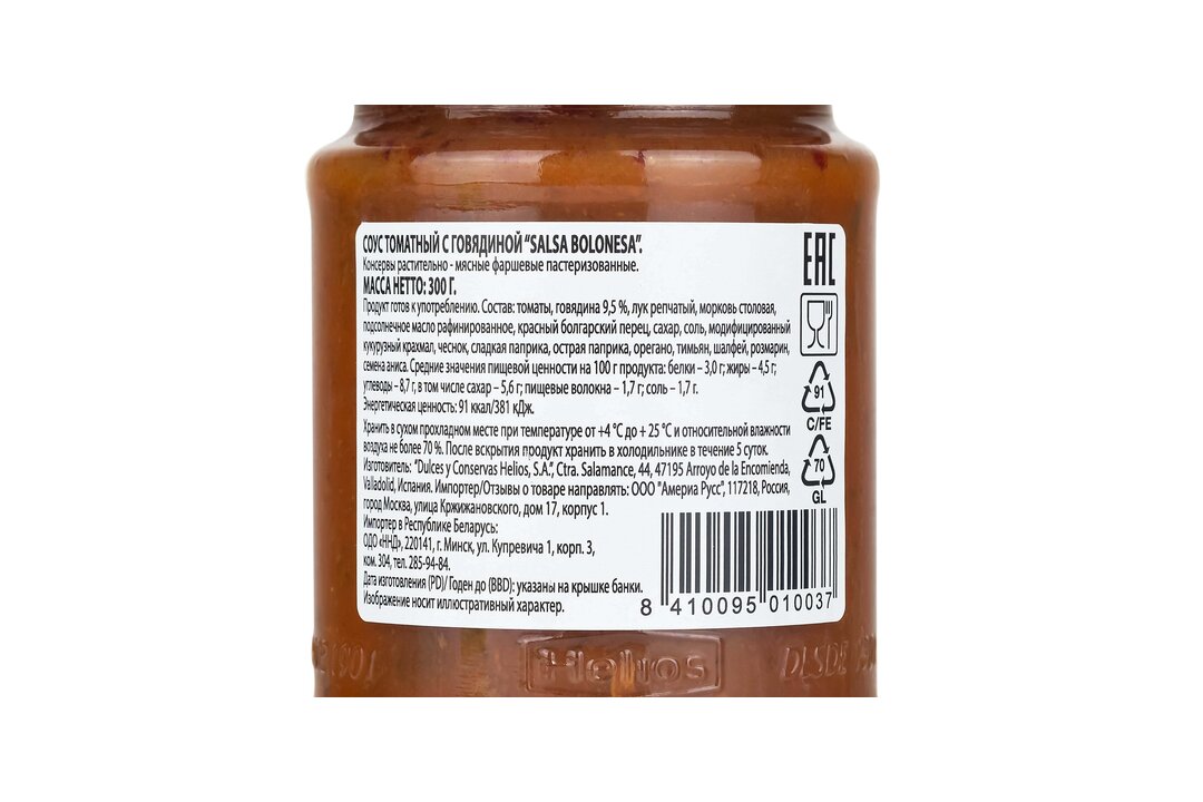 

Соус томатный Helios Salsa Bolonesa с говядиной 300 г