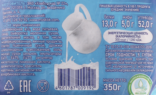 

Батон Черемушки домашний молочный в нарезке 350 г