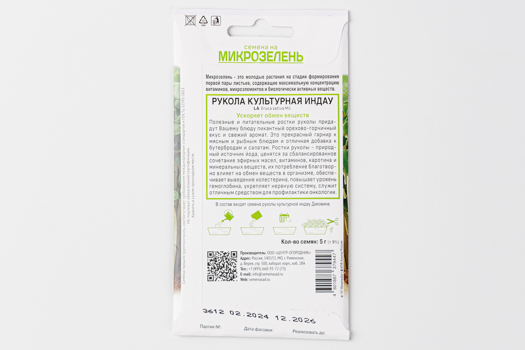 

Семена на микрозелень Индау Рукола культурная Поиск Инвест 5 г