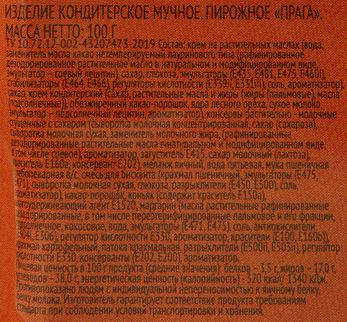 

Пирожное Delisse Прага 100 г