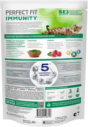 

Сухой корм для кошек Perfect Fit Immunity для иммунитета индейка 580 г