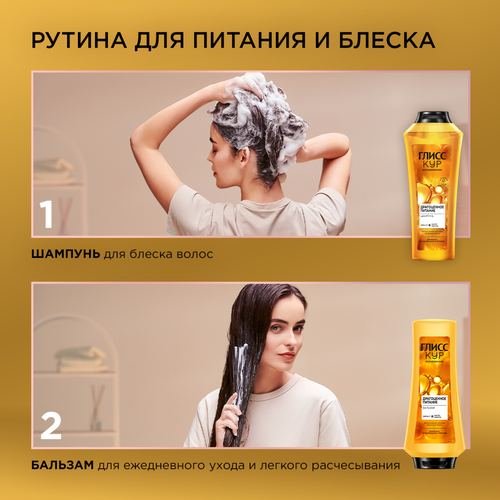 

Бальзам для волос Глисс Кур Драгоценное питание 360 мл