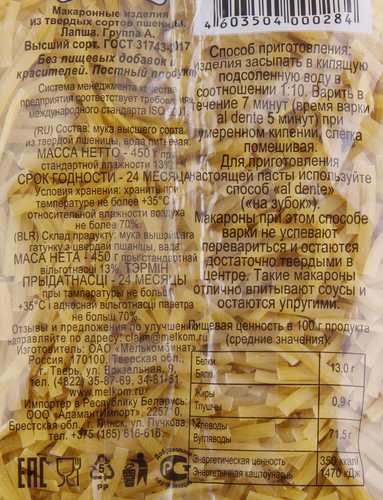 

Макароны ГАЛЬЯНИ Лапша группа А, 450г