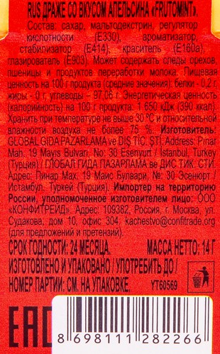 

Драже жевательное Frutomint Чебурашка, в блоках, 14 г