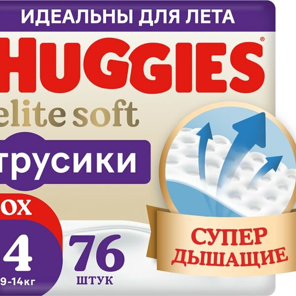 Подгузники трусики Huggies Elite Soft 9-14кг 4 размер 76шт