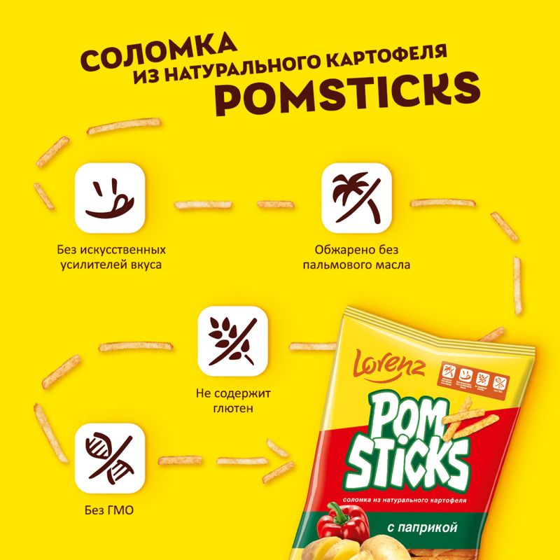 

Чипсы Pomsticks картофельные соломкой с паприкой 100 г