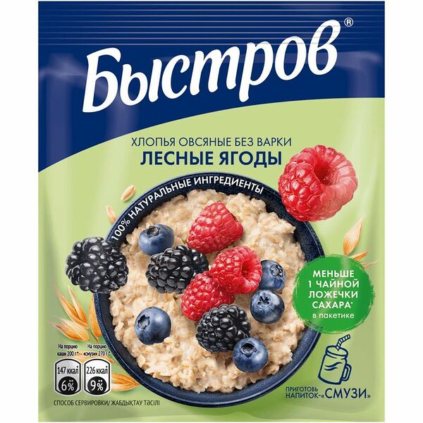 Хлопья Быстров овсяные не требующие варки с лесными ягодами, 40г