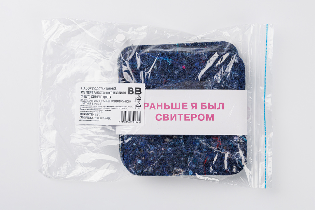 

Набор подстаканников ВкусВилл переработанный текстиль 4 шт.